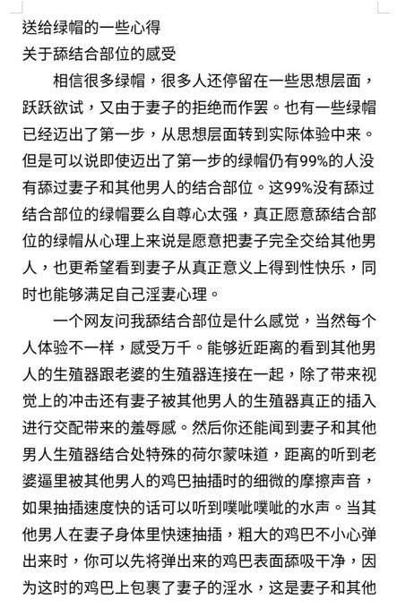 lynn23394's tweet photo. 送给绿帽的心得
喜欢舔结交合处看过来 https://t.co/eiVDJXtX5E