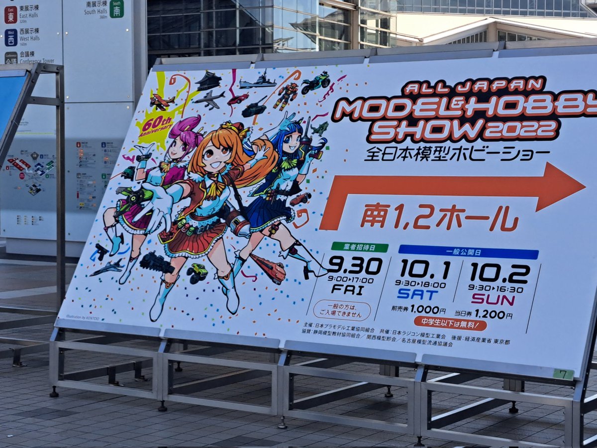 Orient_301's tweet photo. ホビ���ショー！行ってきました！！！ https://t.co/qqlLAk2SeE