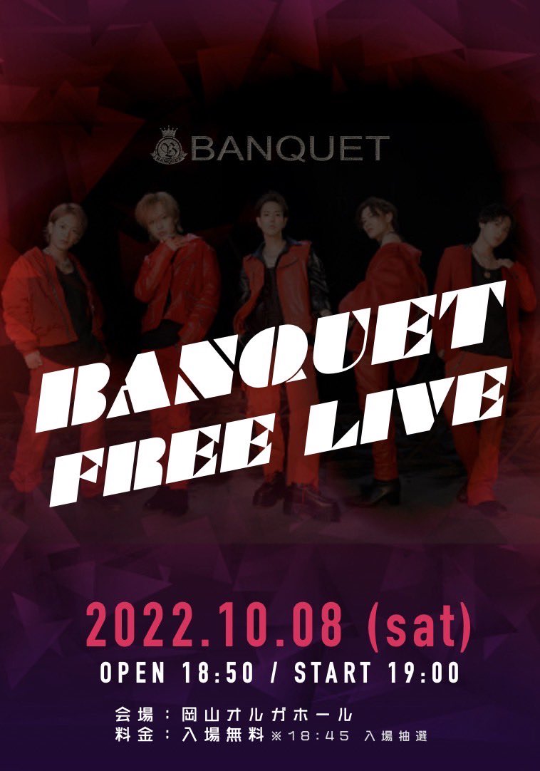 BANQUET_BQT's tweet photo. 【Live info.】
『BANQUET FREE LIVE in OKAYAMA』
🕖日時:10/8(土)
OPEN 18:50 START 19:00
📍会場:岡山市北区奉還町一丁目7-7 オルガビル内（岡山駅西口徒歩約5分）
📝SNSフォローで入場無料🆓 
※18:45より優先入場抽選を行いますので、お時間までに会場前にお集まり下さい。 https://t.co/uLbwNSCGTv