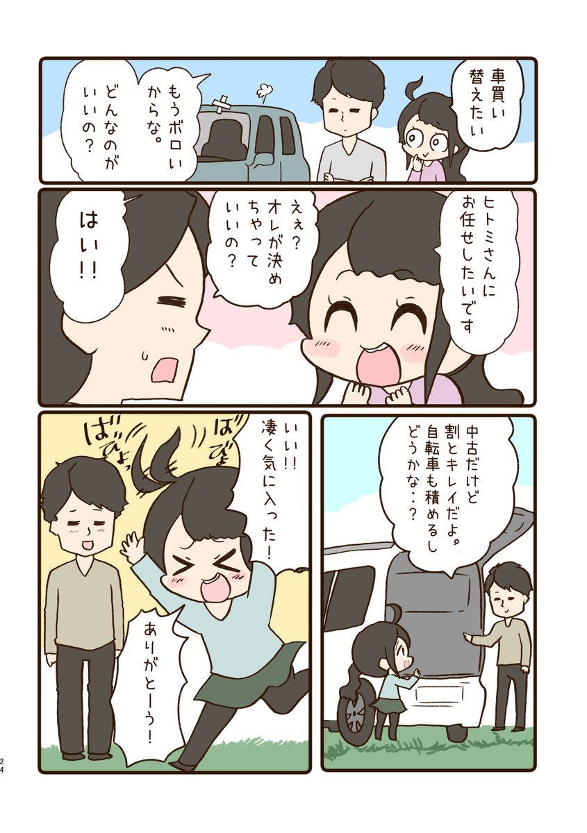 プロポーズの話1/6

 #漫画が読めるハッシュタグ 