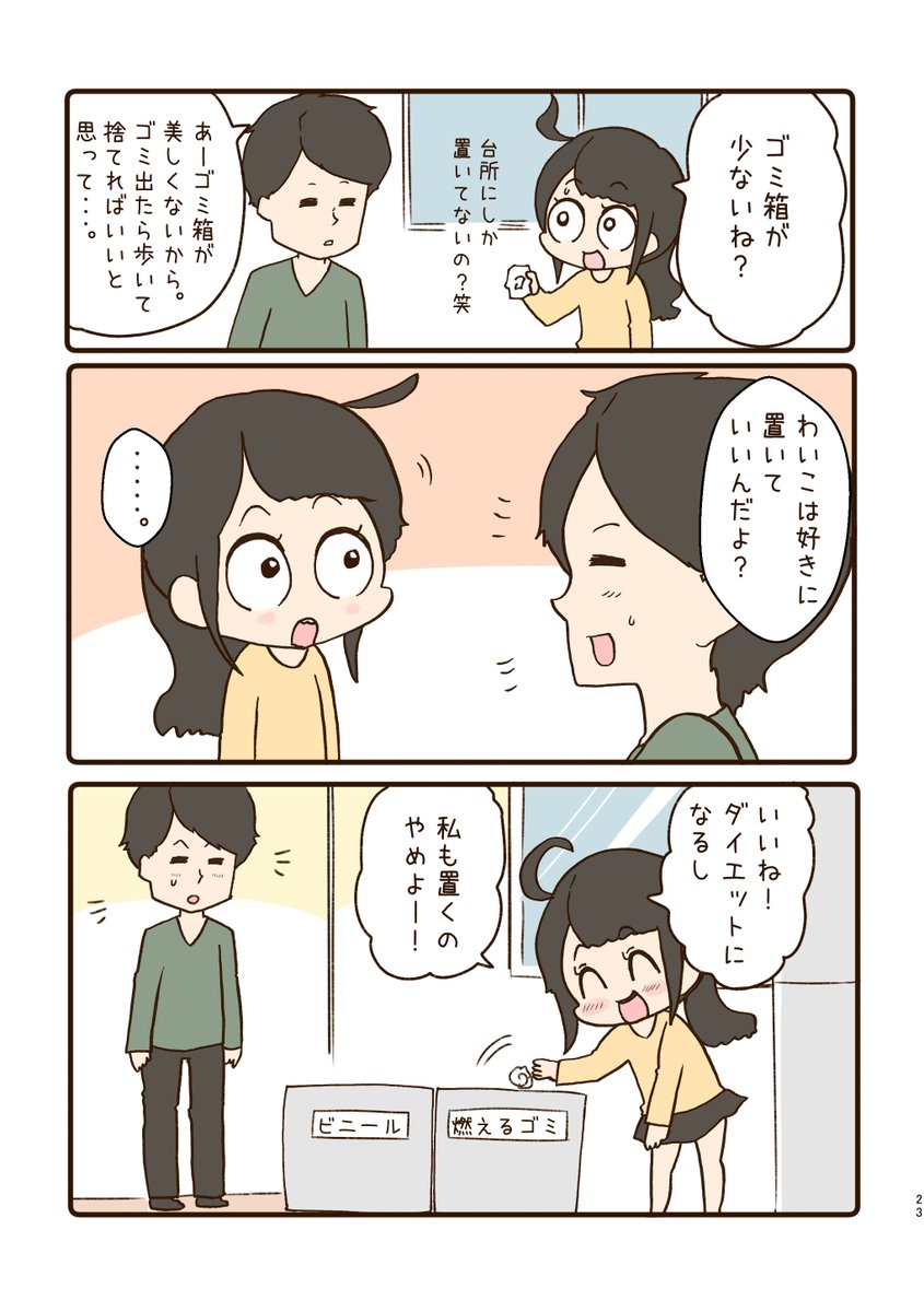 プロポーズの話1/6

 #漫画が読めるハッシュタグ 