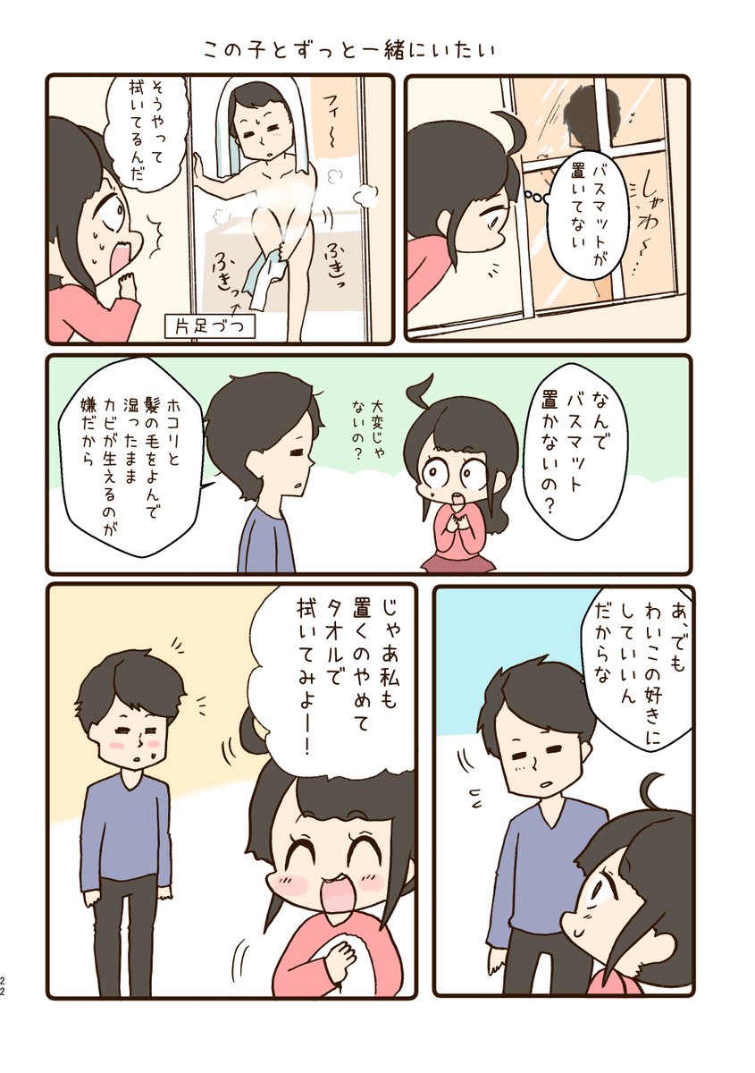 プロポーズの話1/6

 #漫画が読めるハッシュタグ 