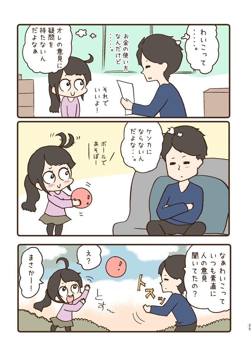 プロポーズの話1/6

 #漫画が読めるハッシュタグ 