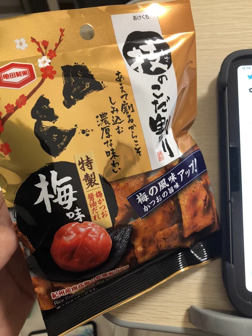 @Dari_421 海苔天カロリーえぐいんで梅味ならこっちにしましょう 