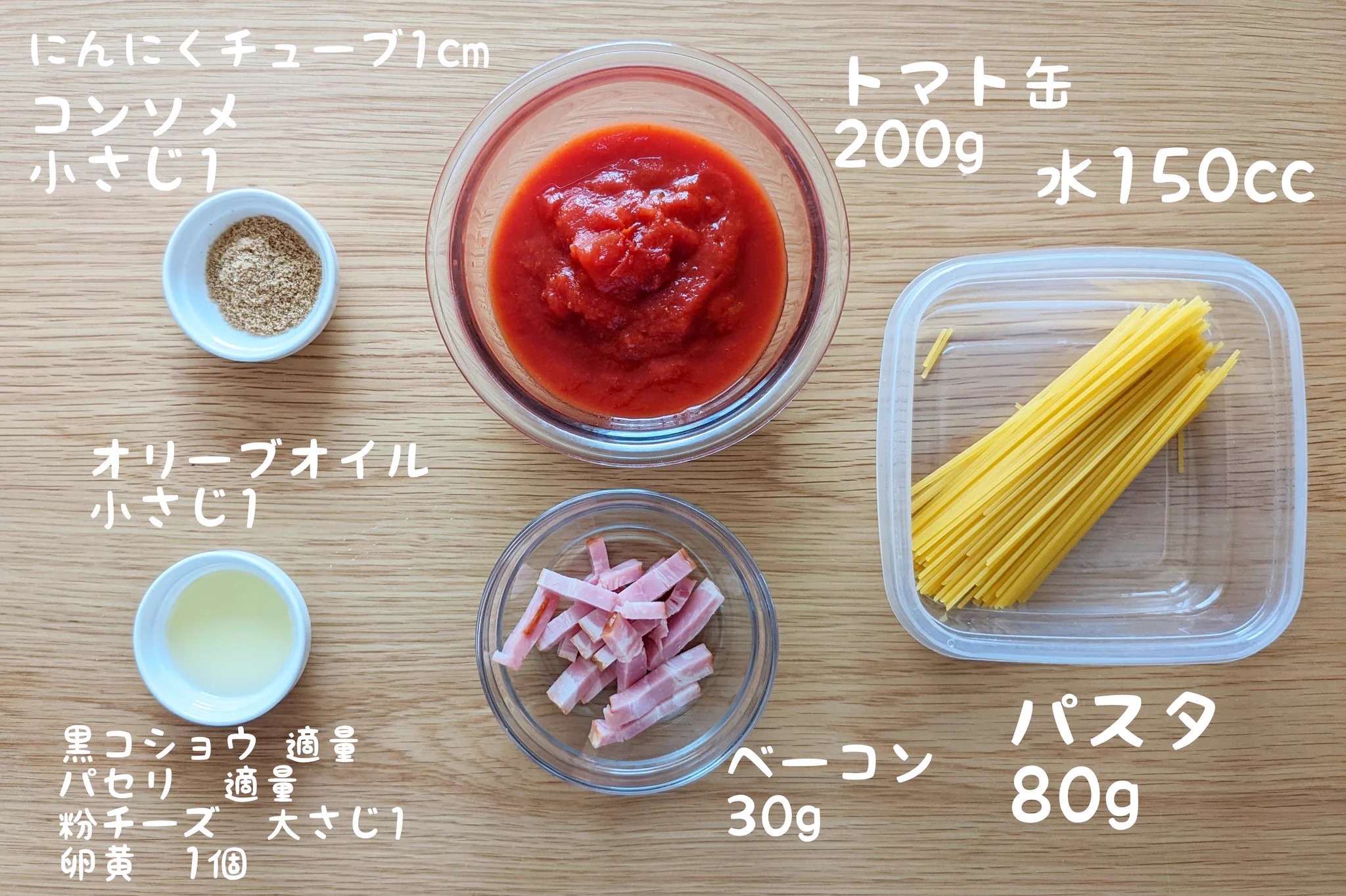 新しい味わい！？レンジで簡単「トマトカルボナーラ」。