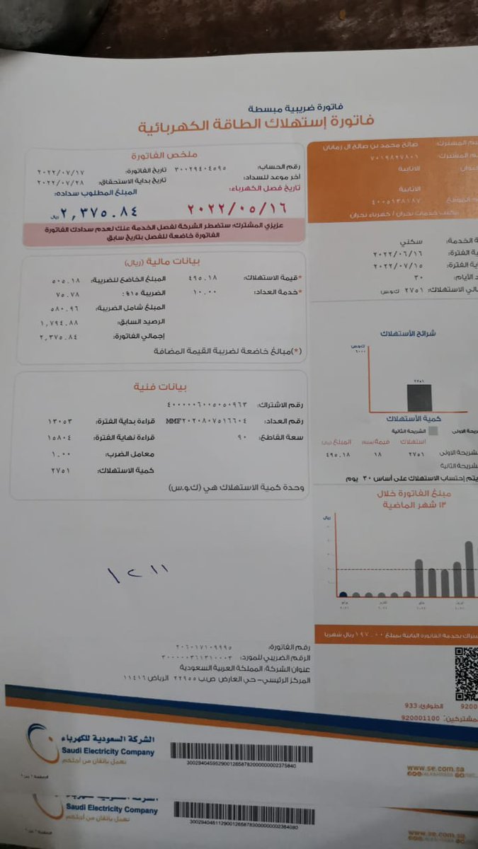 الواثق بالله tweet media