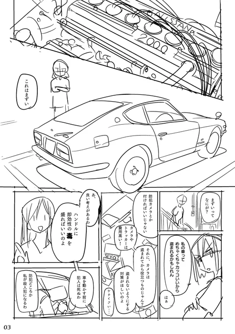 ネーム始めました。 