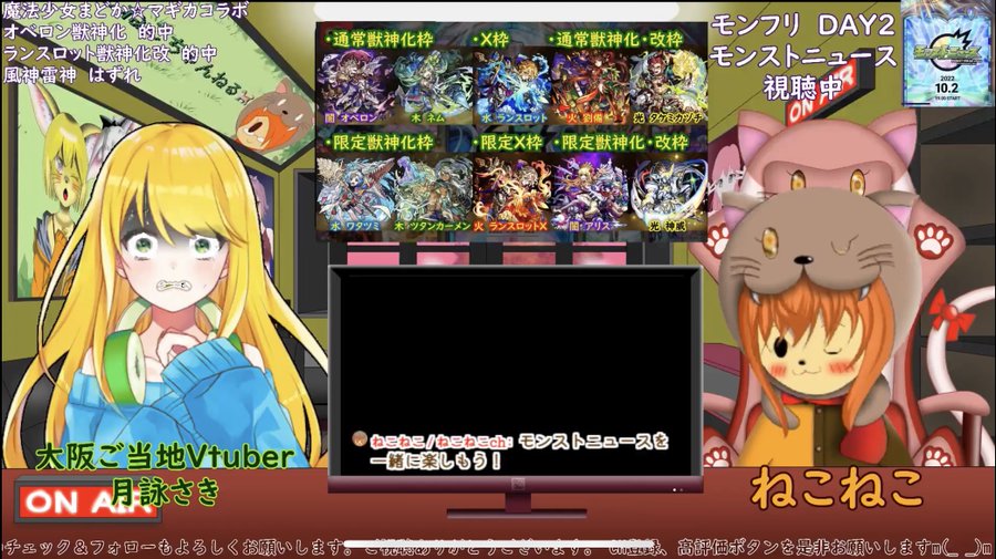 みんなの獣神化予想 October 02 22 At 07 03pm Monstopic モンストピック