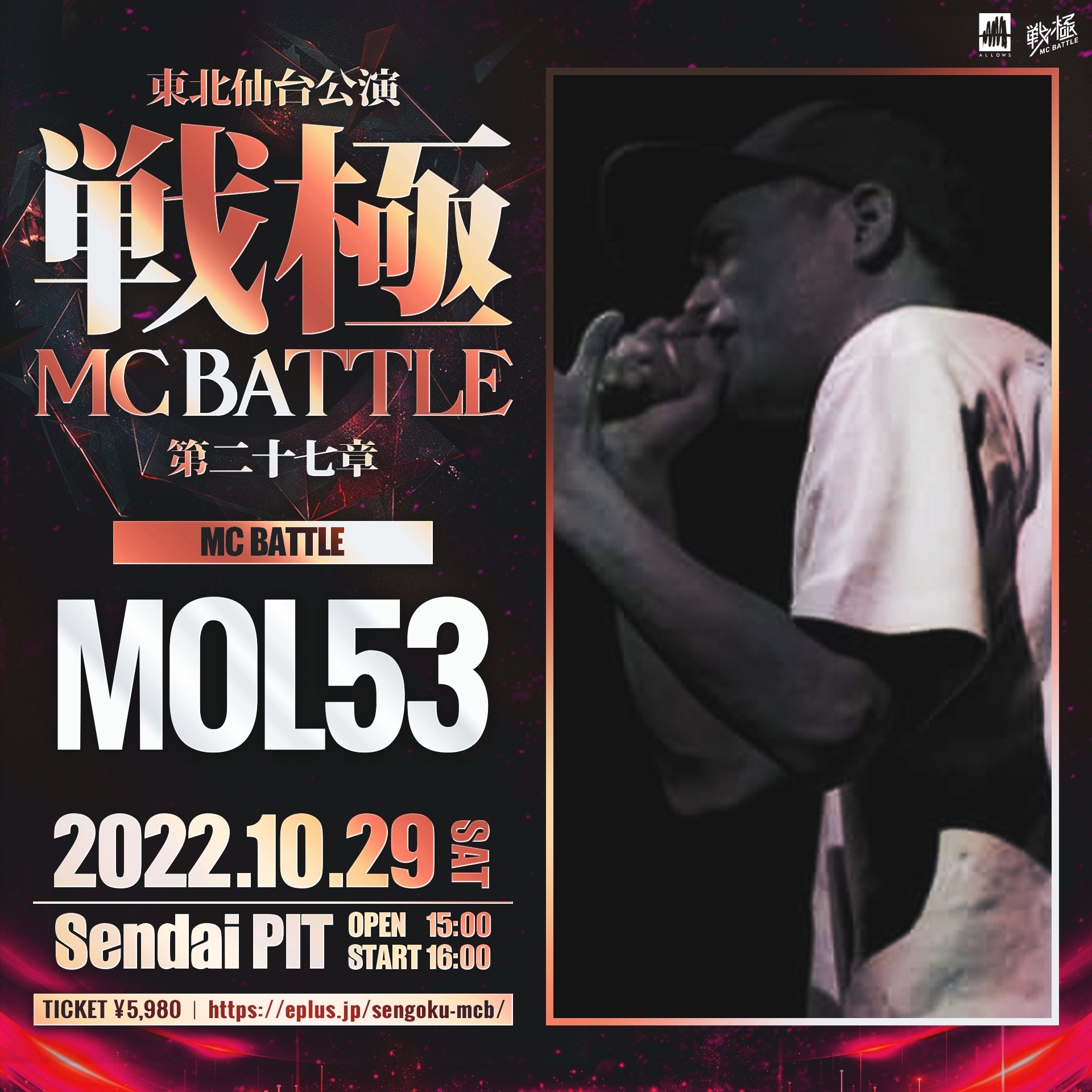 M!LK 仙台公演 チケット 10th Anniversary M!LK ARENA TOUR 2024「I CAN DRINK!」