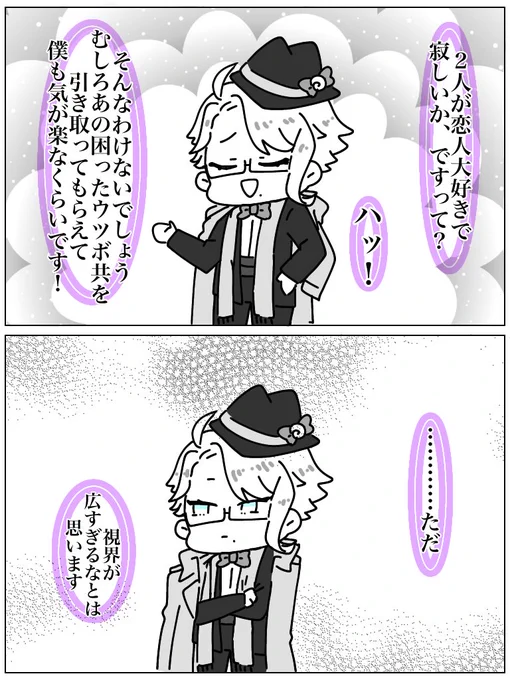 トレジェイとルクフロの世界線の🐙 