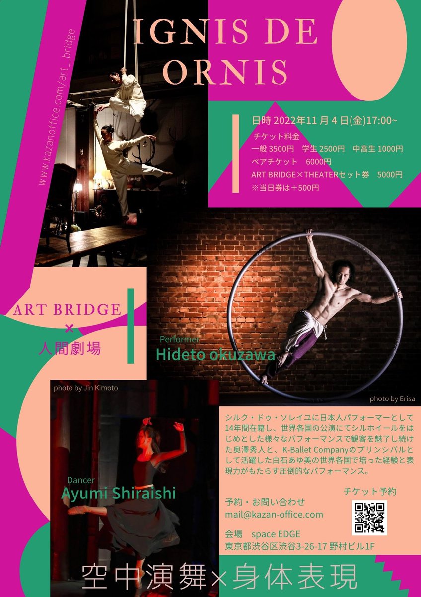 kazantachimoto's tweet photo. #人間劇場 #ARTBRIDGE #spaceEDGE https://t.co/fVbsdZyUas
