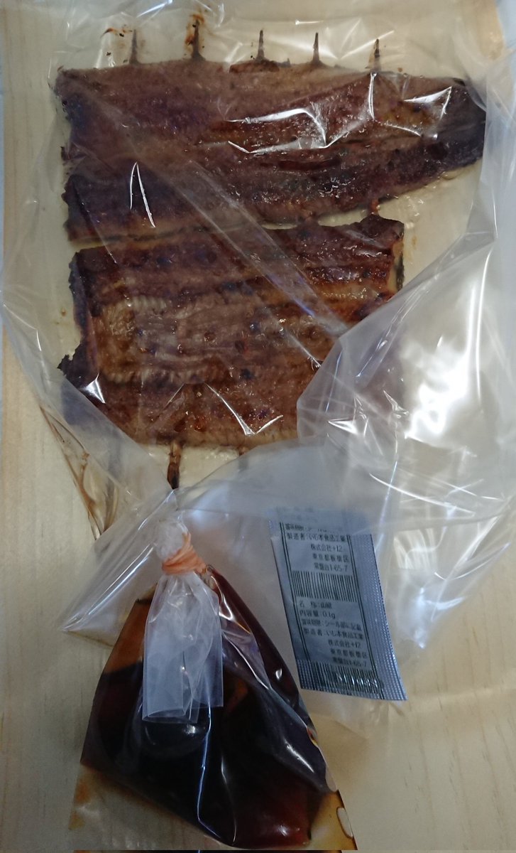 「蒲焼きのお土産買ってきたので、今夜もうなぎ食いますの 」|鷹那２号のイラスト