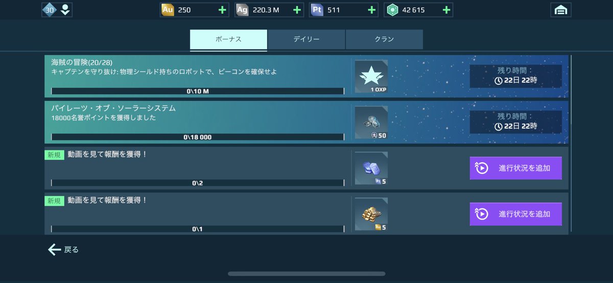 kirinndao's tweet photo. #warrobots
ビーコン1000万個取れと？バカか？w https://t.co/WynU8rZiOt