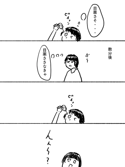 害はない 