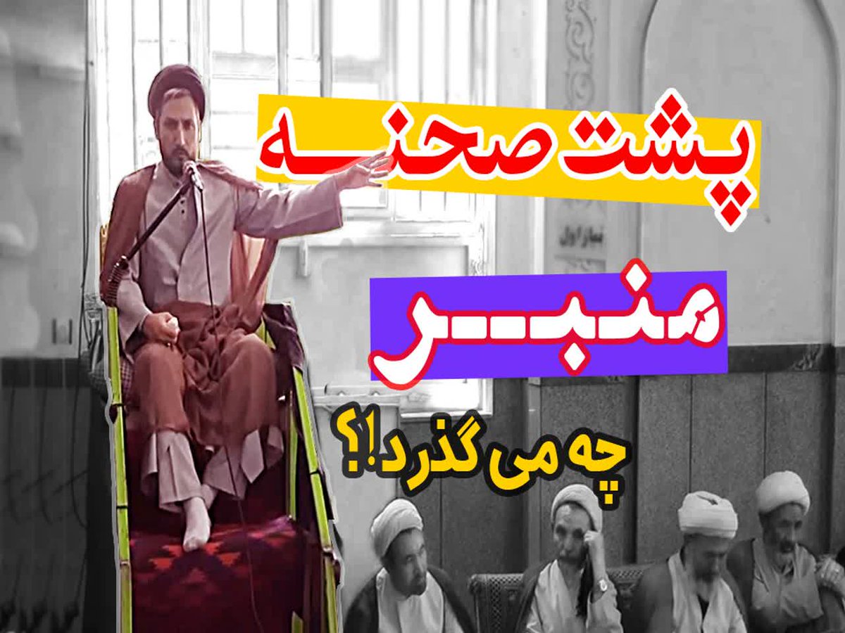 🛑 پشت صحنه منبر چه می‌گذرد!؟
دومین #ولاگ مرا ببینید
#سیدزهیرمجاهد
لینک یوتیوب👇
youtu.be/C8VpHd4ATlg

لینک آپارات👇
aparat.com/v/wqSHZ

🔸کانال‌ها را برای دیدن ویدیو‌های جدید دنبال کنید و حتما بنده رو با نظراتتون راهنمایی کنید