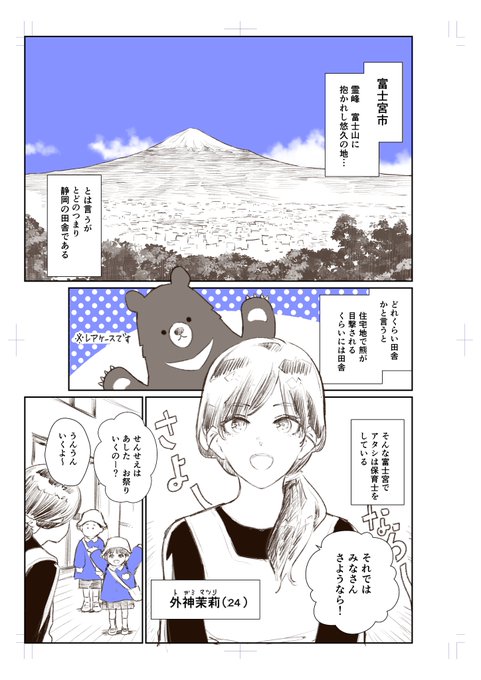 #漫画が読めるハッシュタグ  #創作漫画  #静岡県東部 
定期的に再掲載予定 地元のお祭りを舞台にしたマンガ 