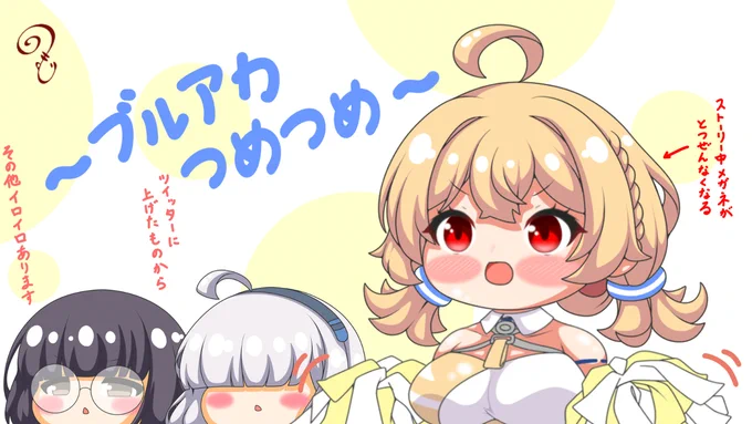 ブルアカつめつめ〜コトリ多め #漫画 #ブルーアーカイブ #ピコる #詰め合わせ #落書き #豊見コトリ  