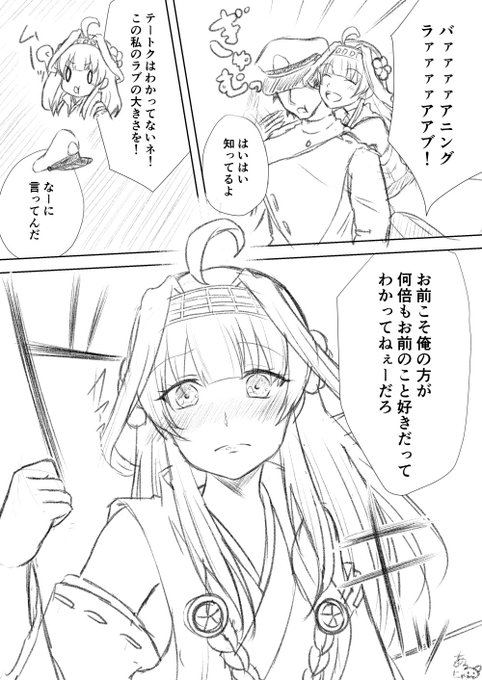 押すのは得意だけど押されるのは弱い金剛 