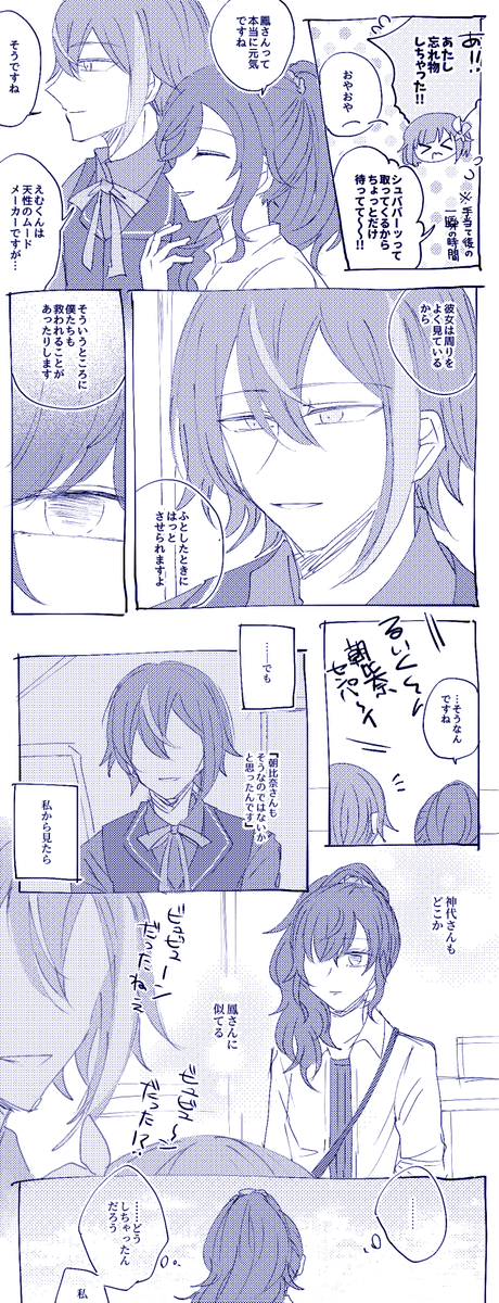 類とまふゆさん(+えむちゃん)
いい距離感だった…SUKI
#prsk_FA 