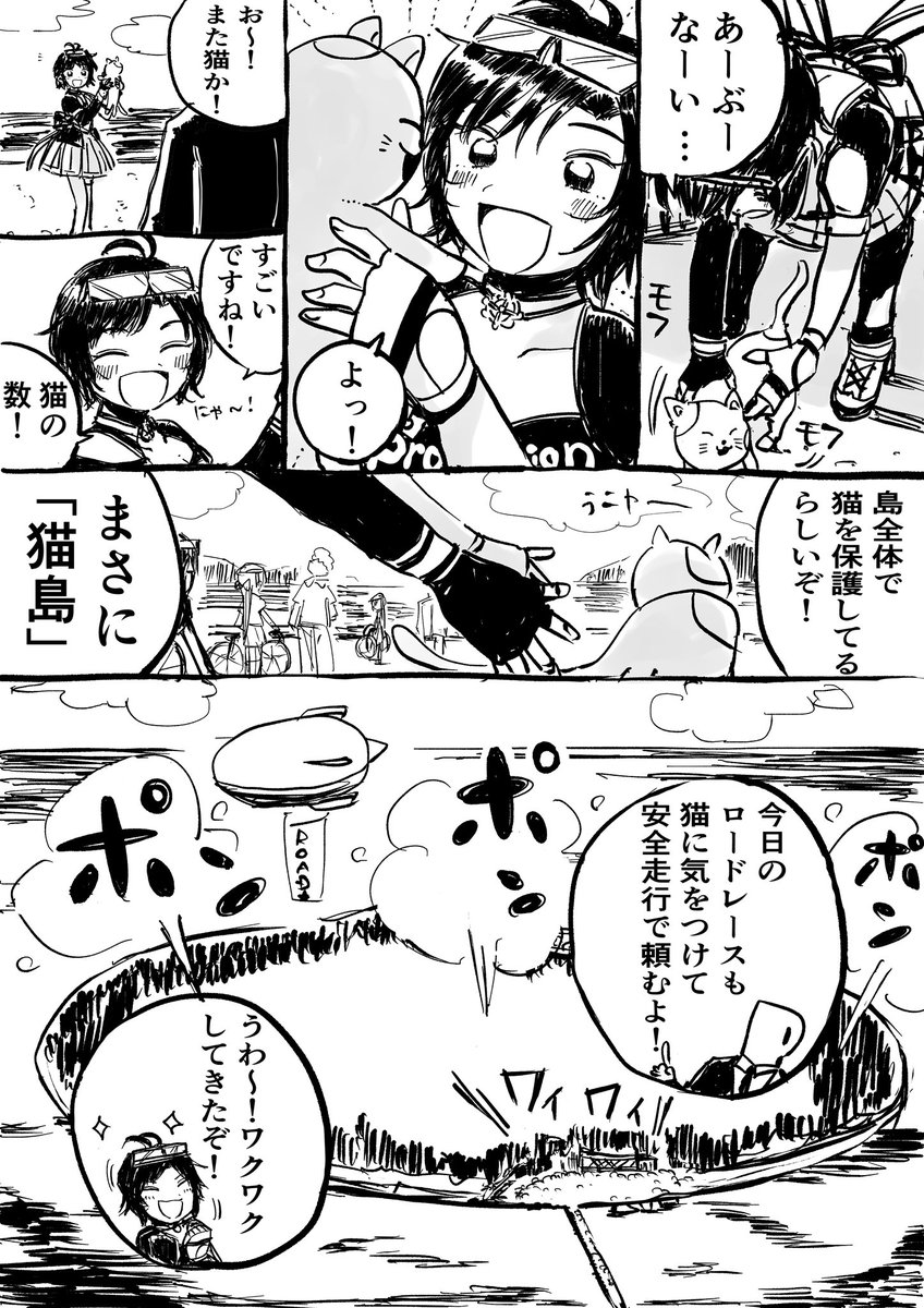 海辺の街でロケをする真まとめ① 