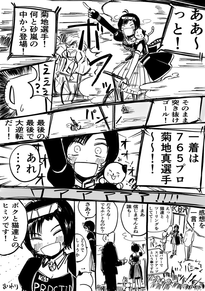 海辺の街でロケをする真まとめ② 