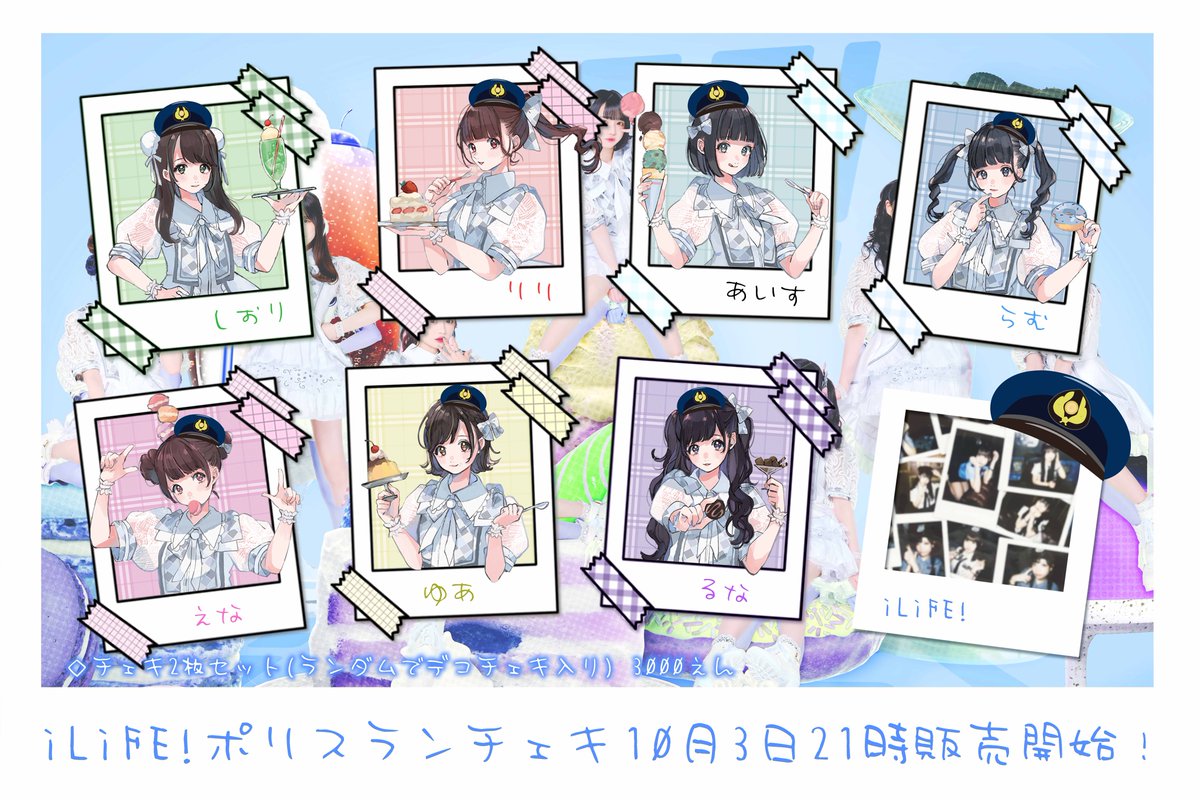 デリバリーチェキ】 今回はポリスチェキ👮 ※マスク無し※ランダムデコ