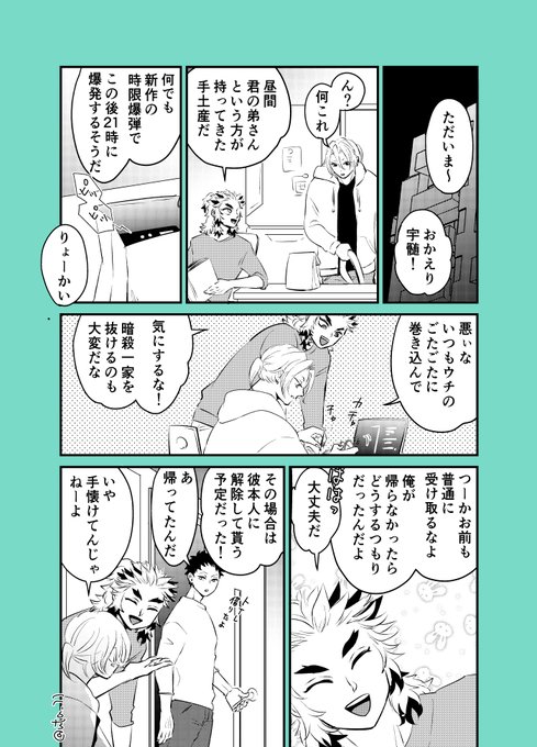 うたごろう Uta 77 さんのマンガ一覧 古い順 ページ ツイコミ 仮