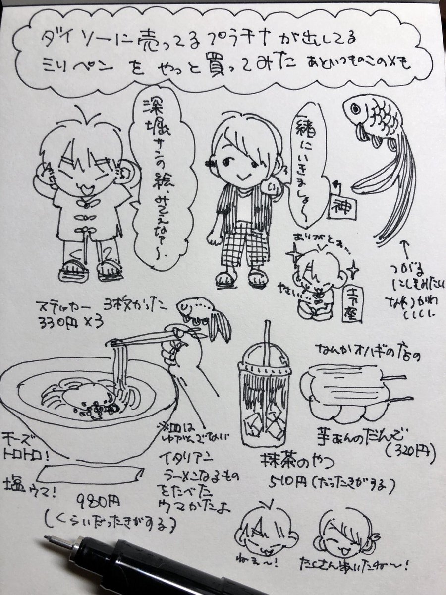 日記 