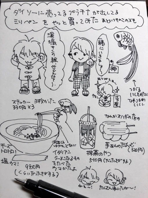 日記 