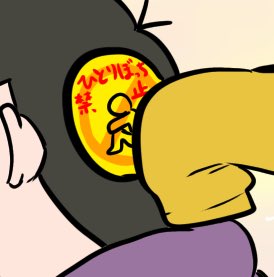 事故った 