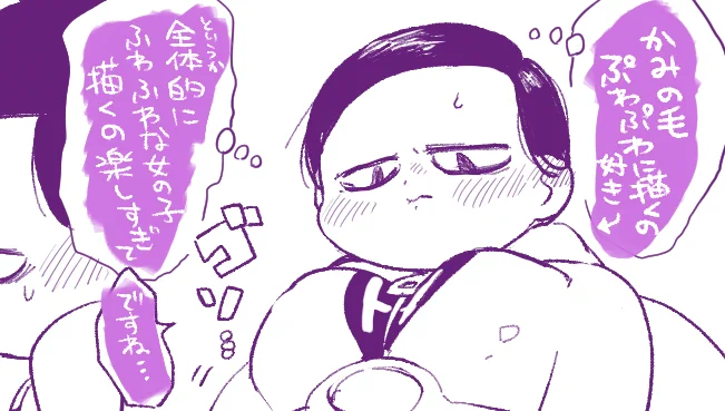 女の子ヘドチの可愛く描けたナァ(当社比)のコマだけ抜粋 