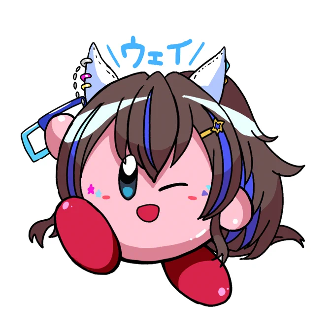 ヘリオス、カービィに吸われました。ギャルカービィです。\ウェイ/ 