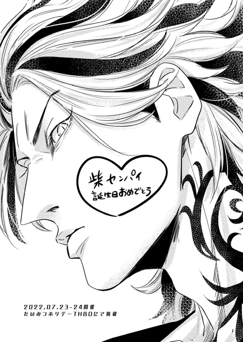 ノベルティ(ホリデー漫画)に過去絵ですがイラストもちょっと足しました👌漫画も描き直しました👏存在しなかったコマがあったりします!こちらは表紙 