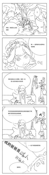 总之就是戾祸家性教育 
