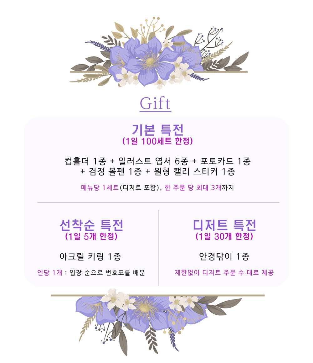 늦가을의 설렘 (2022년 허묵 생일 카페/종료) tweet media