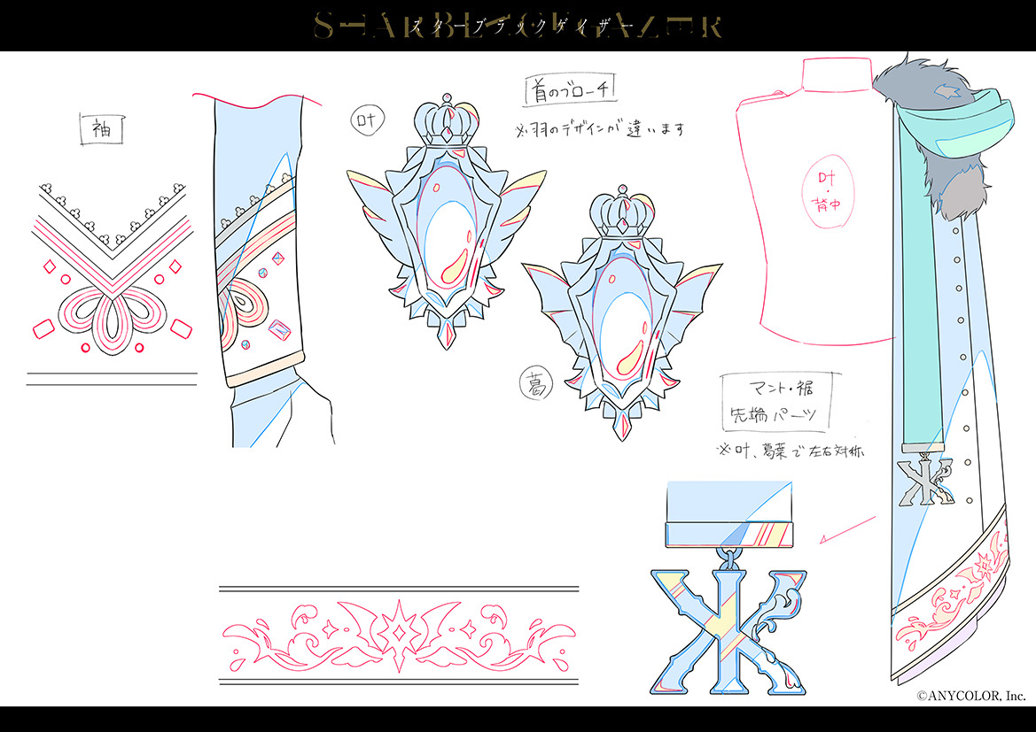 https://t.co/hpRiZDKRrh
▶️ChroNoiR3D衣装のデザインを担当いたしました。
スターブラックゲイザーMVの際使用した設定資料を一部公開いたします。 