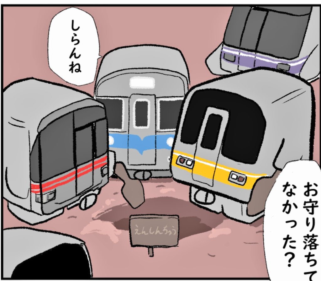 そういえばこの東山線かわいく描けた 