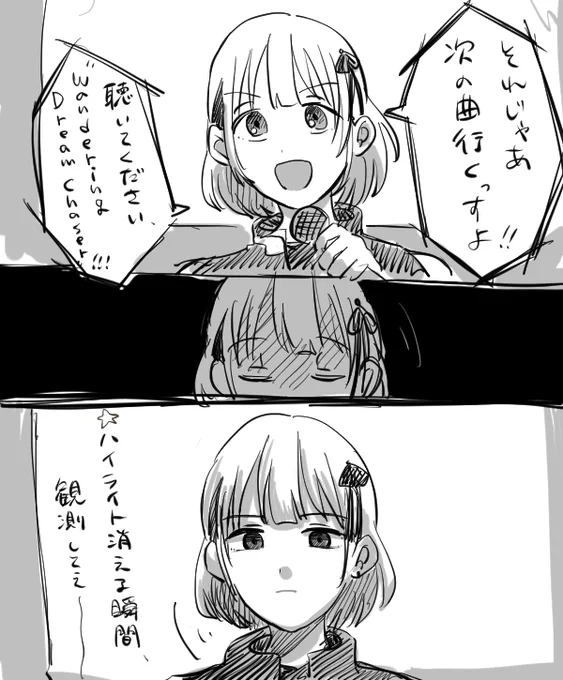 これ最初gif作る気無かったからこんなん描いてた 供養しとく 