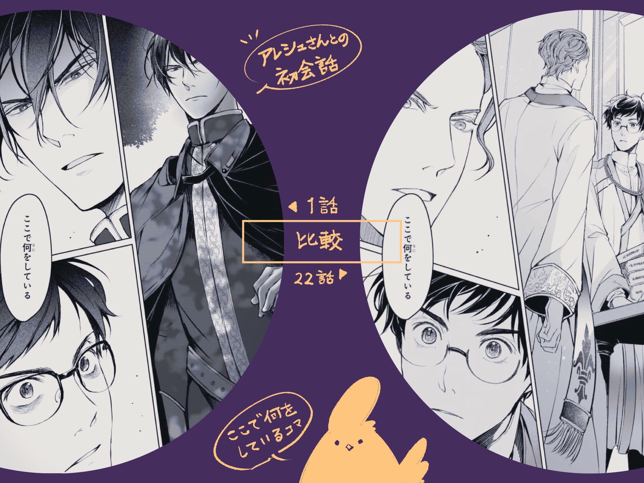 ビーズログコミックス Al Twitter Rt Irodori Kazuki コマ割り気づいてくれた方 何人かいらっしゃって嬉しかった 初 会話シーン比較 T Co Trlrqxjahg Twitter