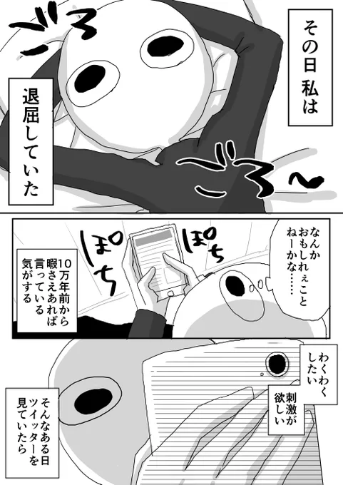 私が前澤友作氏から500円でわくわくを買った話(1/2)

#えむずぃーだお 