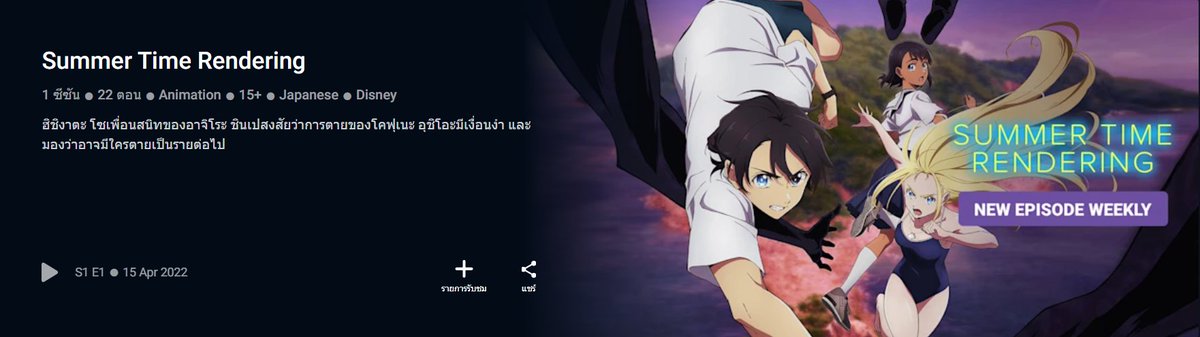 ProjectFatzilla's tweet image. Summer Time Rendering เรื่องนี้แนะนำสำหรับคนชอบแนวย้อนเวลา สืบสวน เหนือธรรมชาติ บลาๆๆ แต่ถ้าไม่ก็ข้าม สำหรับผม ผมอ่านมังงะจบไปแล้วอ่ะ55555 นี่เป็นคนที่ชอบดองซีรี่ย์หรือเมะไว้ค่อยดูทีเดียวจบ เป็นน้อนเรื่องที่ถูกจริตมากๆเลย แนะนำมากๆครับ