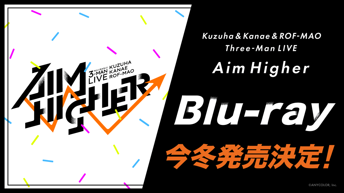 にじさんじ Aim Higher 通常版 Blu-rayよろしくお願いいたします