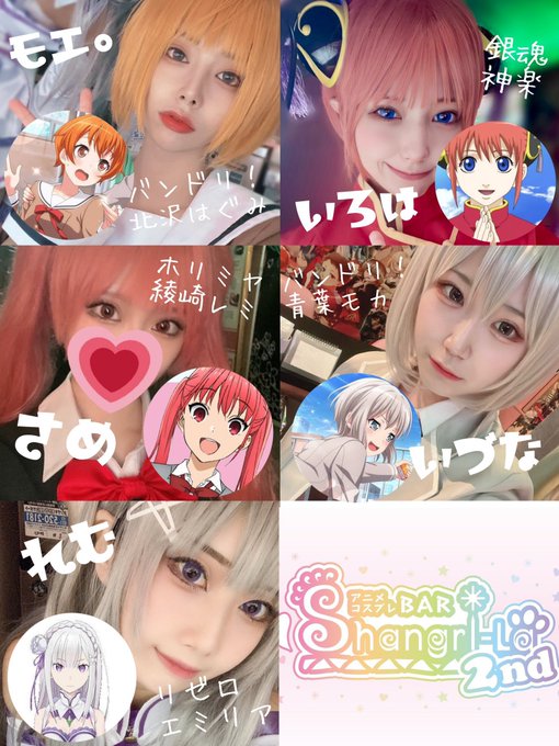 北海道のコンセプトカフェのtwitterから求人を探す 70ページ目 カフェるん 動画 写真数no 1のコンカフェ情報サイト