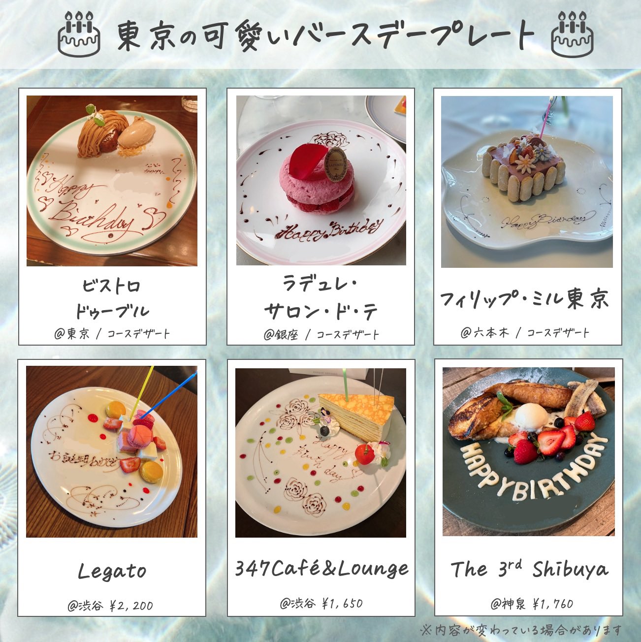 そばかすちゃん 第2弾 東京の可愛いバースデープレート ケーキサプライズ をすることもされることも多いので 都内の可愛かったサプライズプレートのお店を12個まとめてみました お祝いごとの時のお店選びの参考になれば T Co Lla7qrodmh