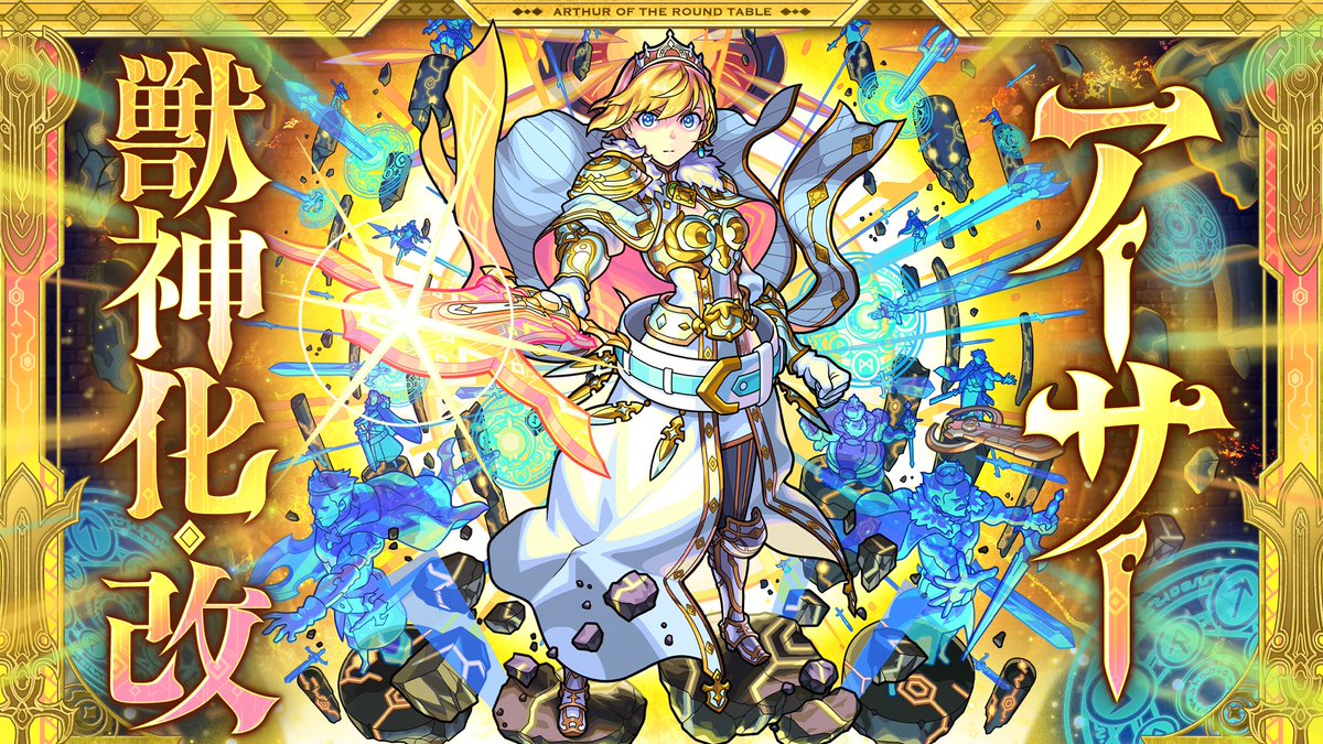 モンスターストライク公式(モンスト) on X: モンスターストライク公式(モンスト) on X:
