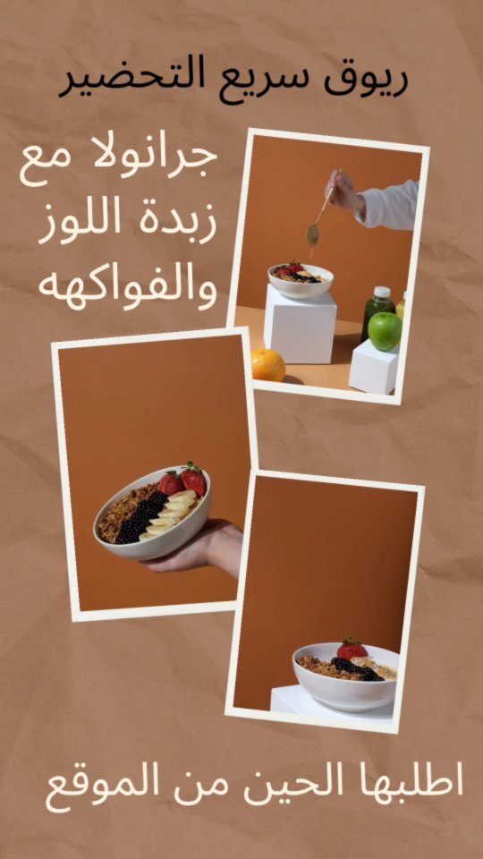 PlantedKW's tweet photo. تبي ريوق صحي وسريع مالك غير الجرانولا 😍🔥 https://t.co/RSZsQvDkuz https://t.co/aW58cWmUTJ