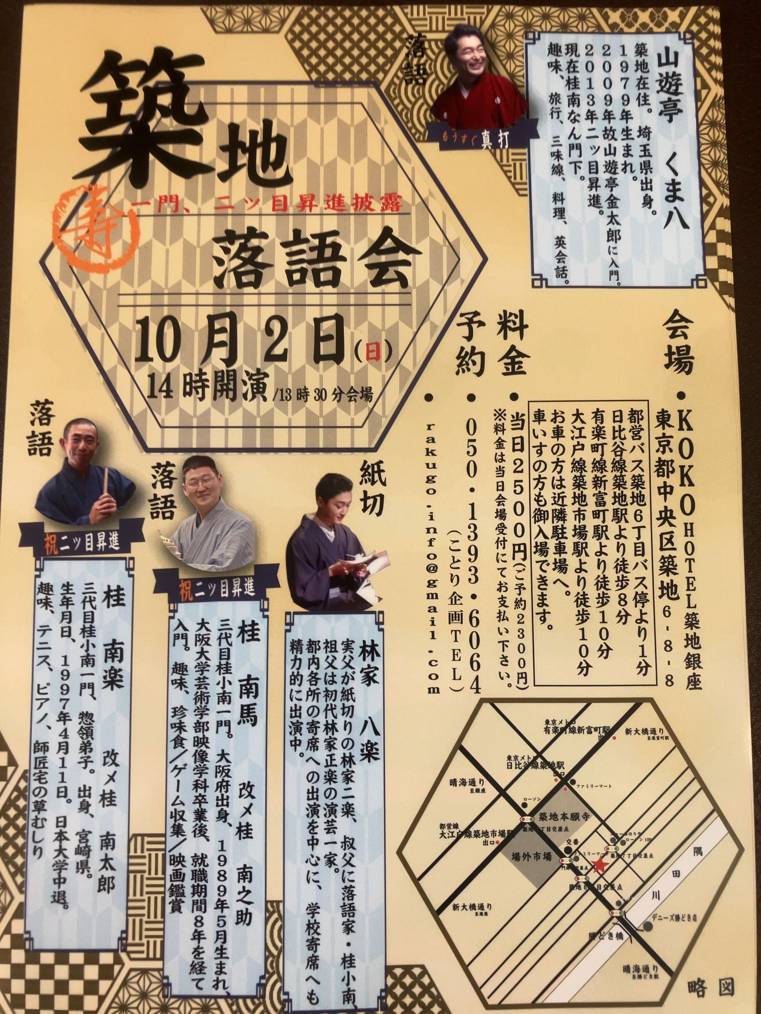 林家八楽 on Twitter 