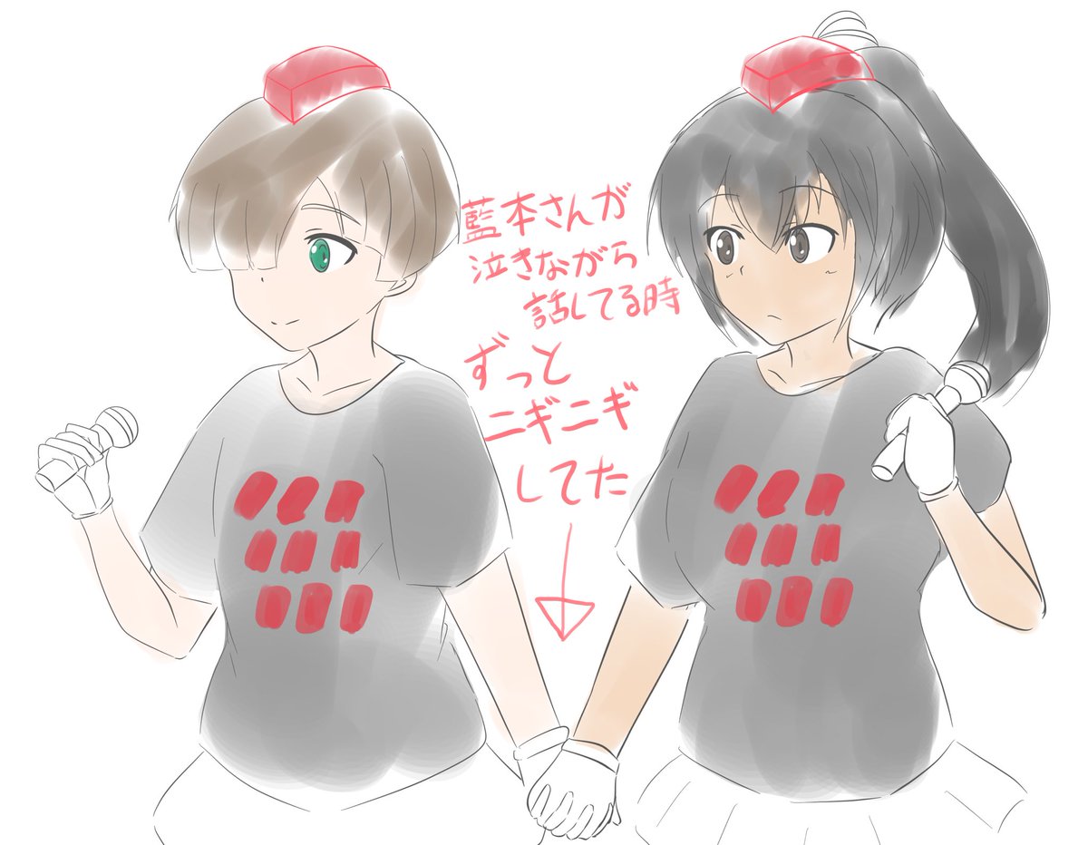 昼の部ここ好きポイント。

藍本さんが締めの挨拶で泣いてしまった時、うんうん頷きながらおててニギニギして見守ってた豆咲さんと結木さんに情緒破壊された。情報量が多い。
 #つながルミナス 