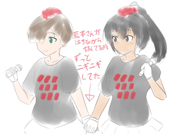 昼の部ここ好きポイント。

藍本さんが締めの挨拶で泣いてしまった時、うんうん頷きながらおててニギニギして見守ってた豆咲さんと結木さんに情緒破壊された。情報量が多い。
 #つながルミナス 