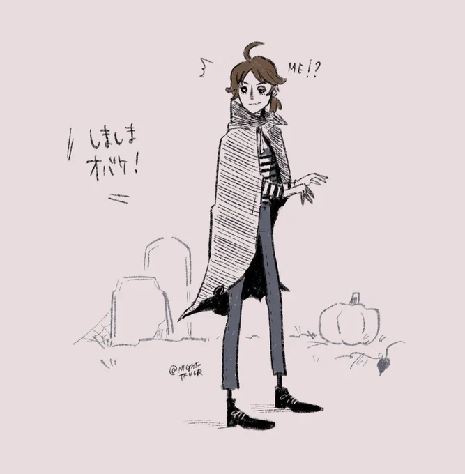しましまお化け 